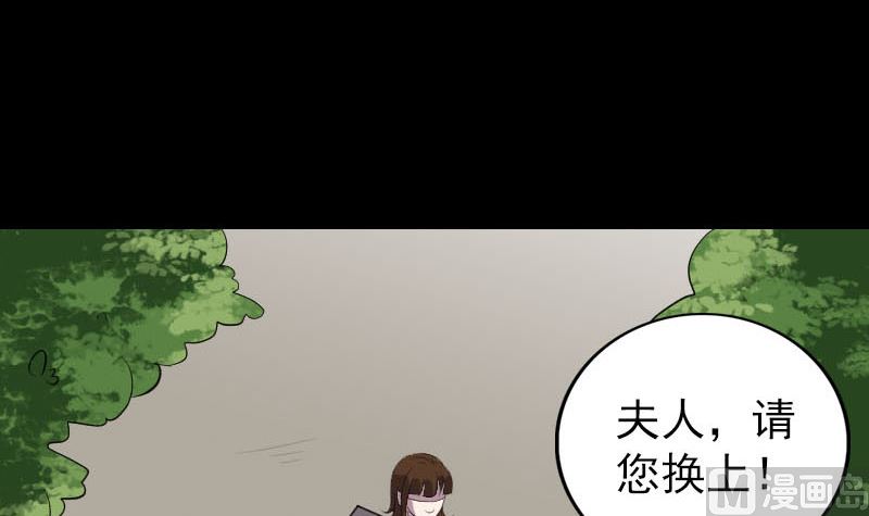 🍣天降横祸 第320话 阴谋背后 第6页