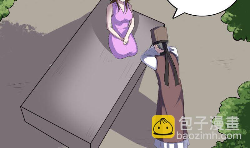🍣天降横祸 第320话 阴谋背后 第7页