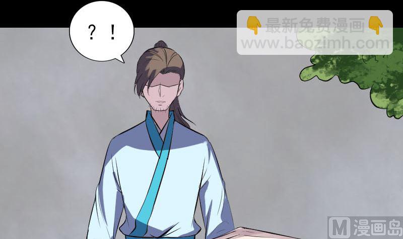 🍣天降横祸 第320话 阴谋背后 第9页