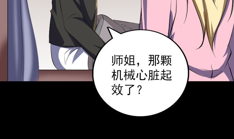 🍣天降横祸 第322话 广平镇 第11页