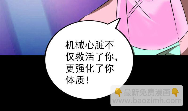 🍣天降横祸 第322话 广平镇 第14页