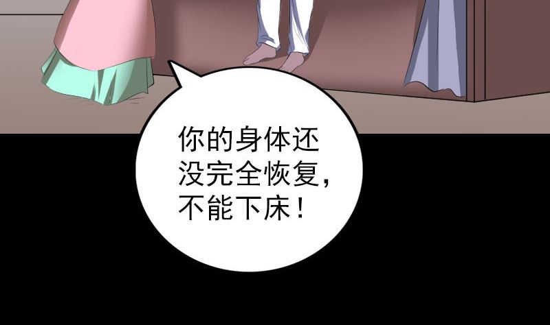 🍣天降横祸 第322话 广平镇 第17页