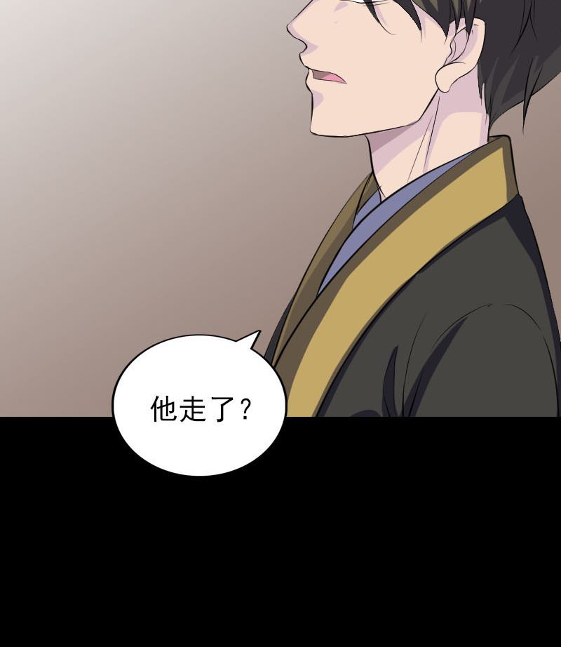 🍣天降横祸 第322话 广平镇 第19页