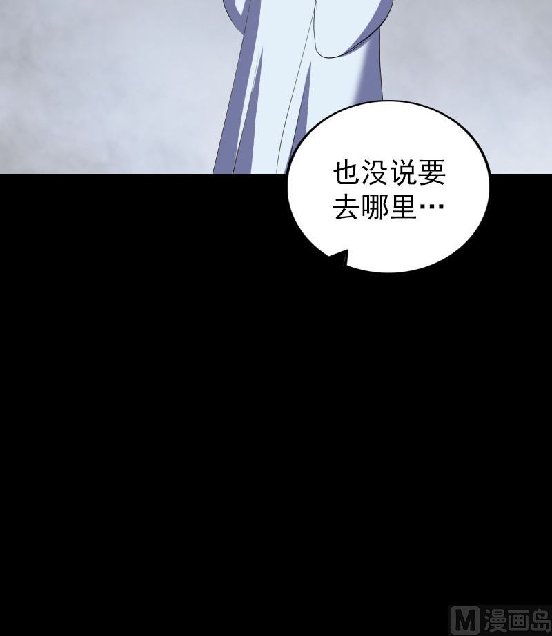 🍣天降横祸 第322话 广平镇 第21页