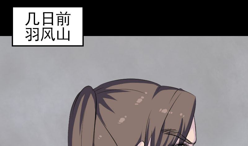 🍣天降横祸 第322话 广平镇 第22页