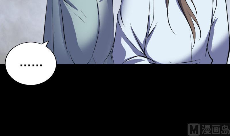 🍣天降横祸 第322话 广平镇 第27页