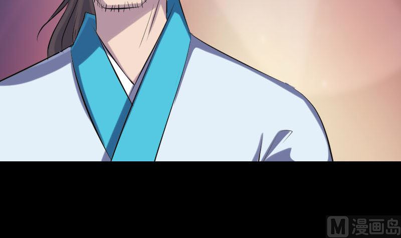 🍣天降横祸 第322话 广平镇 第33页