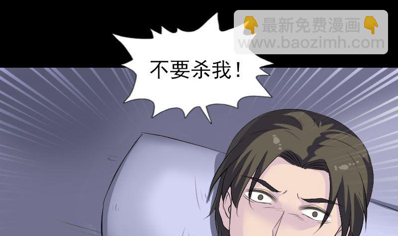 🍣天降横祸 第322话 广平镇 第4页