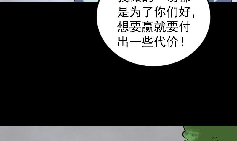 🍣天降横祸 第322话 广平镇 第41页