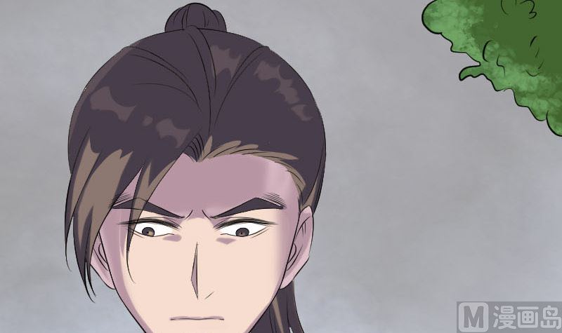 🍣天降横祸 第322话 广平镇 第42页