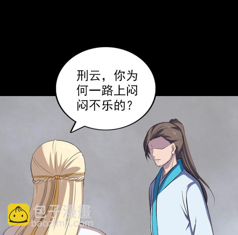 🍣天降横祸 第322话 广平镇 第44页