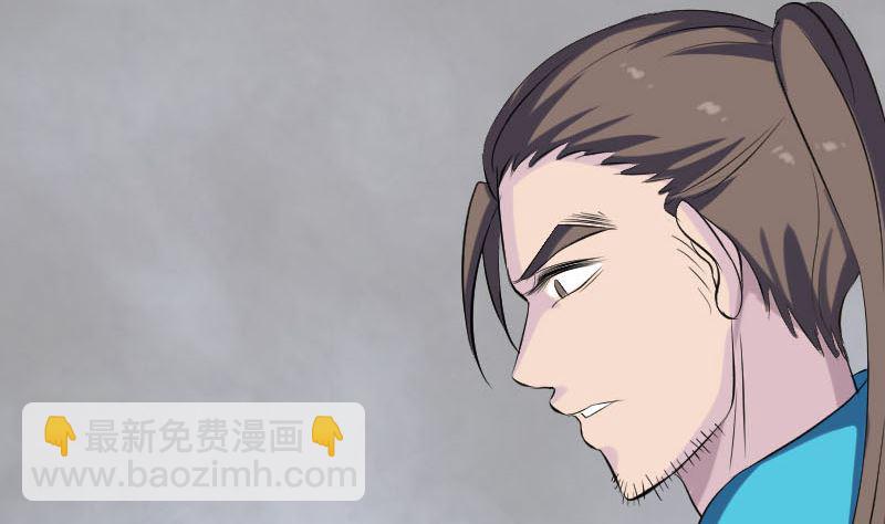 🍣天降横祸 第322话 广平镇 第49页