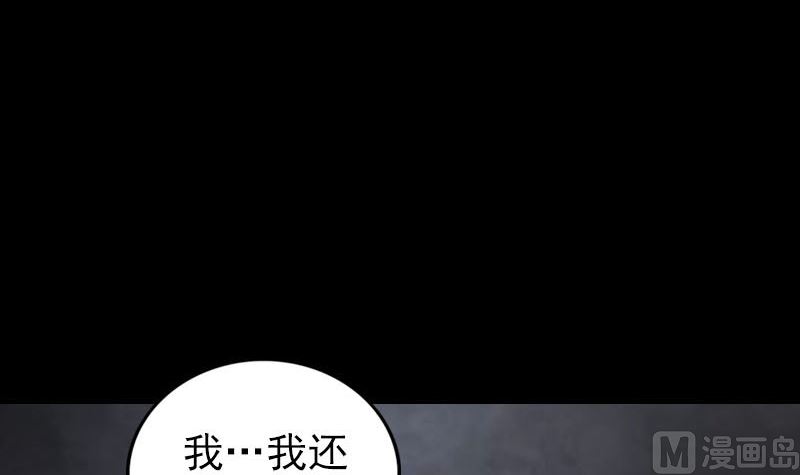 🍣天降横祸 第322话 广平镇 第6页