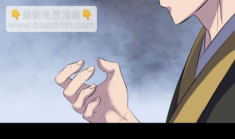 🍣天降横祸 第322话 广平镇 第8页