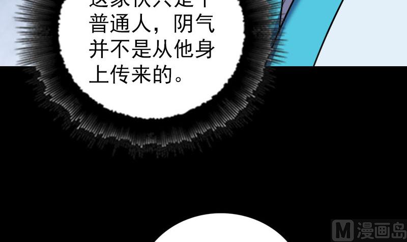 🍣天降横祸 第324话 借尸还魂 第12页