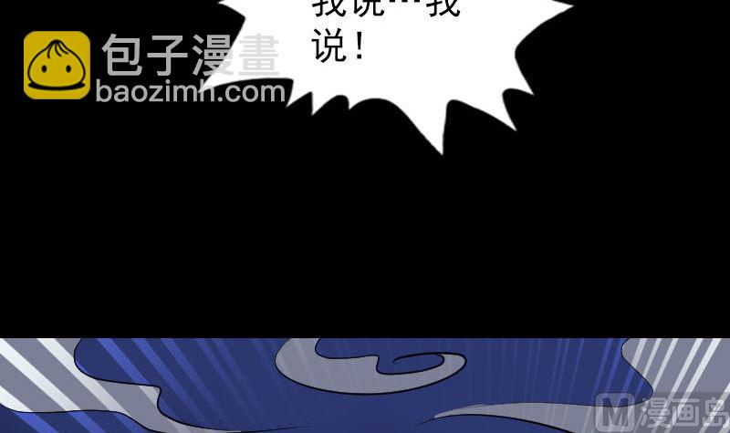 🍣天降横祸 第324话 借尸还魂 第18页