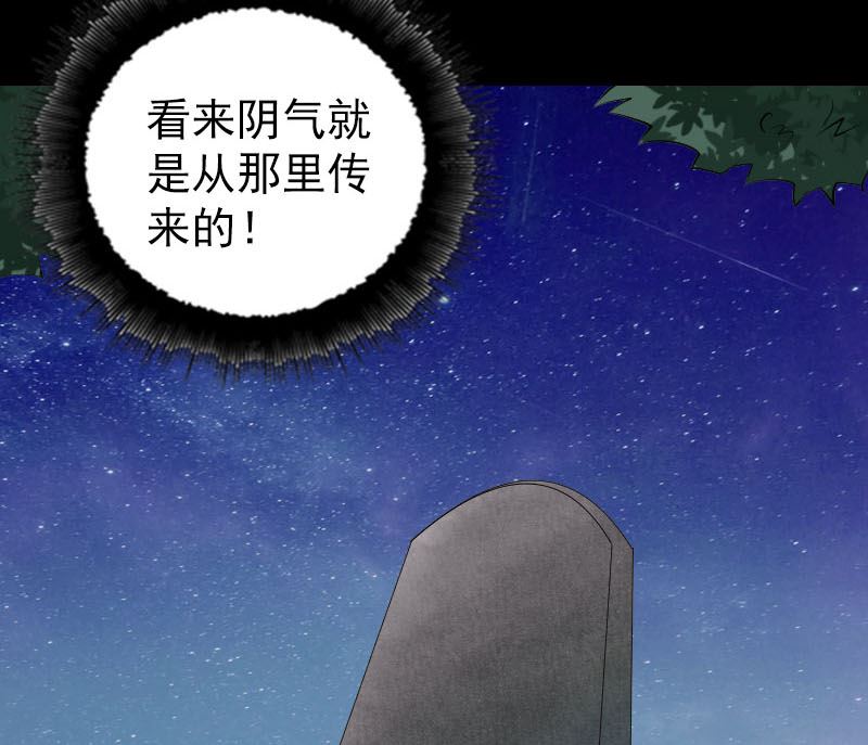 🍣天降横祸 第324话 借尸还魂 第25页