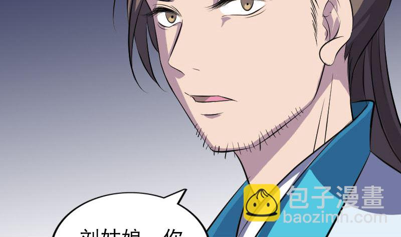 🍣天降横祸 第324话 借尸还魂 第29页