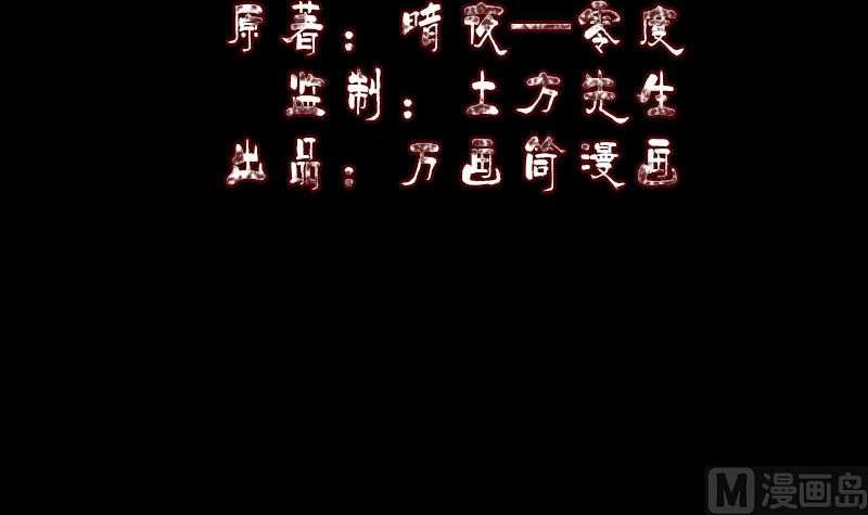 🍣天降横祸 第324话 借尸还魂 第3页