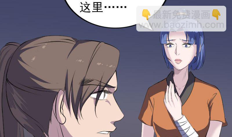 🍣天降横祸 第324话 借尸还魂 第31页