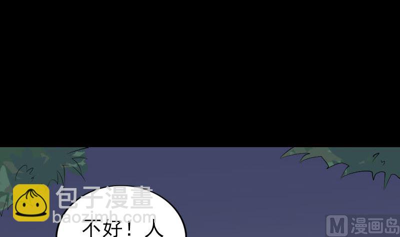 🍣天降横祸 第324话 借尸还魂 第33页