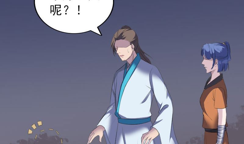 🍣天降横祸 第324话 借尸还魂 第34页