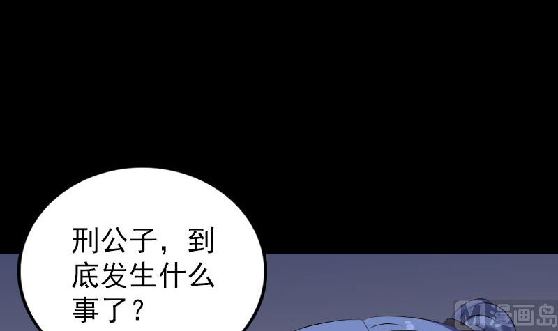 🍣天降横祸 第324话 借尸还魂 第36页