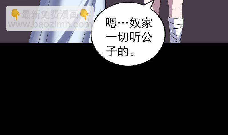 🍣天降横祸 第324话 借尸还魂 第44页