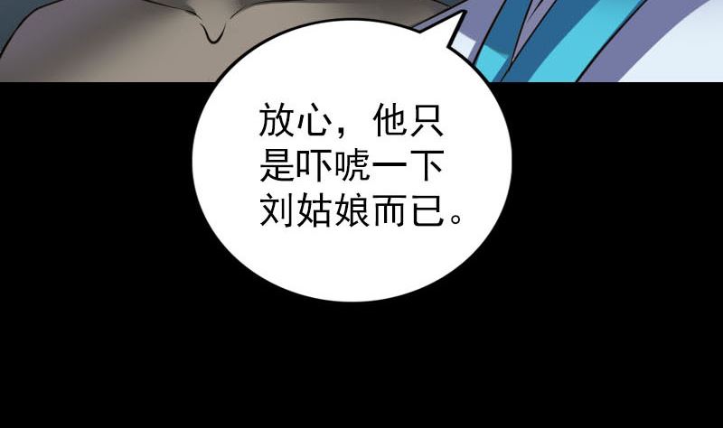 🍣天降横祸 第326话 三眼骷髅 第17页