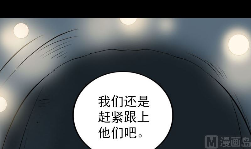🍣天降横祸 第326话 三眼骷髅 第18页