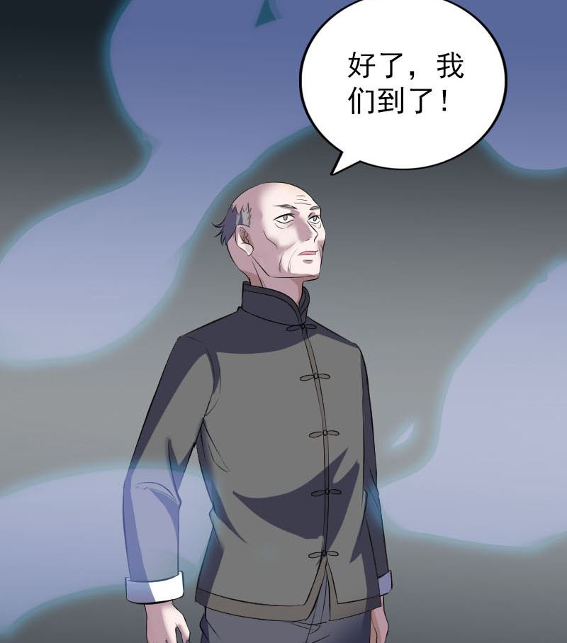 🍣天降横祸 第326话 三眼骷髅 第22页