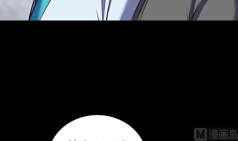 🍣天降横祸 第326话 三眼骷髅 第27页