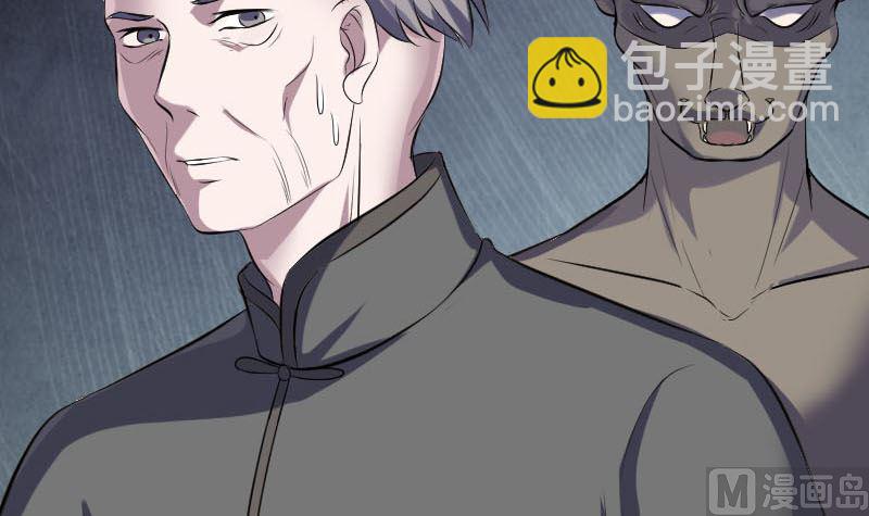 🍣天降横祸 第326话 三眼骷髅 第39页