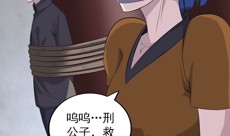 🍣天降横祸 第330话 仙界来使 第14页