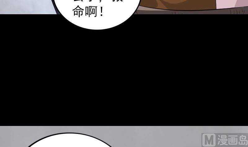 🍣天降横祸 第330话 仙界来使 第15页