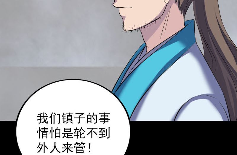 🍣天降横祸 第330话 仙界来使 第22页