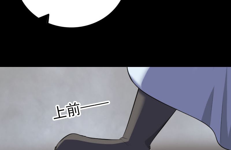 🍣天降横祸 第330话 仙界来使 第23页