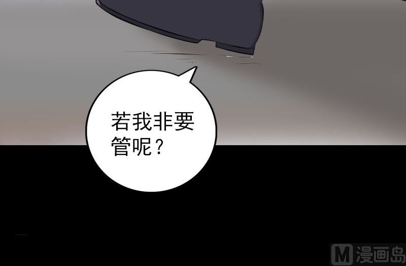 🍣天降横祸 第330话 仙界来使 第24页