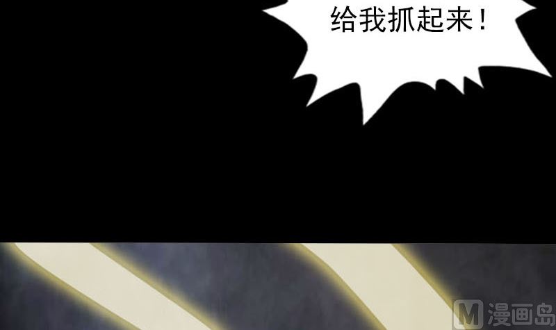 🍣天降横祸 第330话 仙界来使 第30页