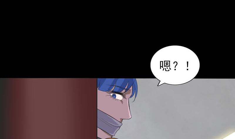 🍣天降横祸 第330话 仙界来使 第38页