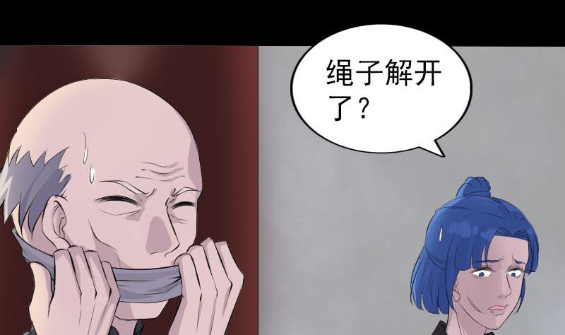 🍣天降横祸 第330话 仙界来使 第41页