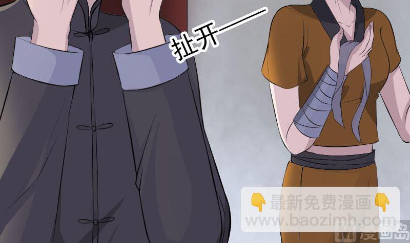 🍣天降横祸 第330话 仙界来使 第42页
