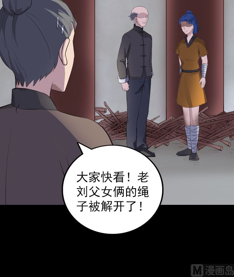 🍣天降横祸 第330话 仙界来使 第45页