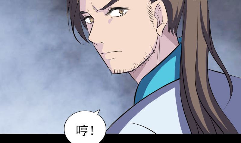🍣天降横祸 第330话 仙界来使 第49页