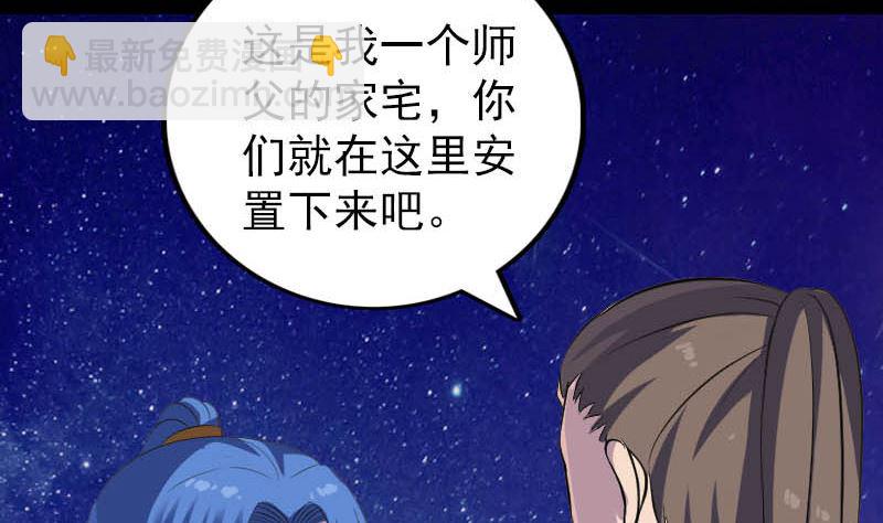 🍣天降横祸 第332话 沈家的邀请 第10页