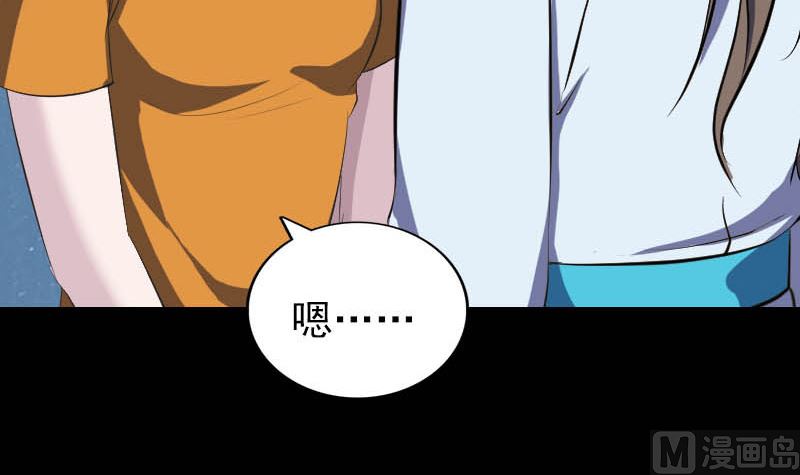 🍣天降横祸 第332话 沈家的邀请 第12页