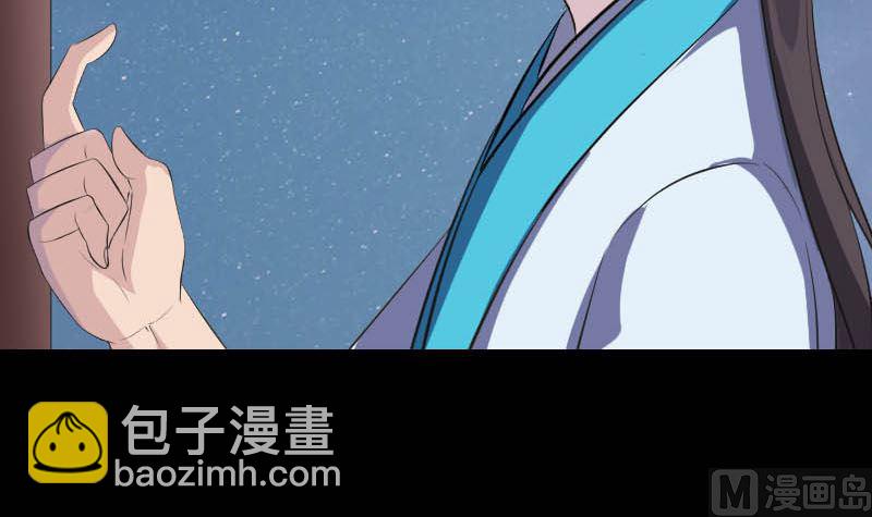 🍣天降横祸 第332话 沈家的邀请 第15页