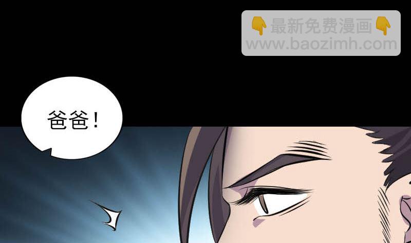 🍣天降横祸 第332话 沈家的邀请 第16页