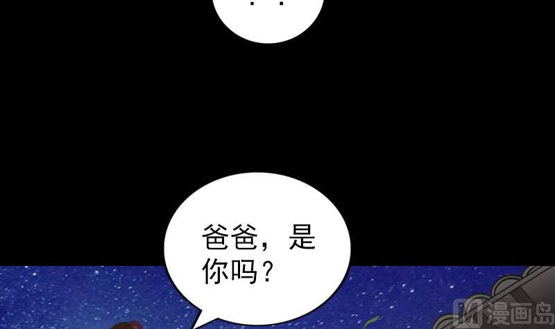 🍣天降横祸 第332话 沈家的邀请 第18页