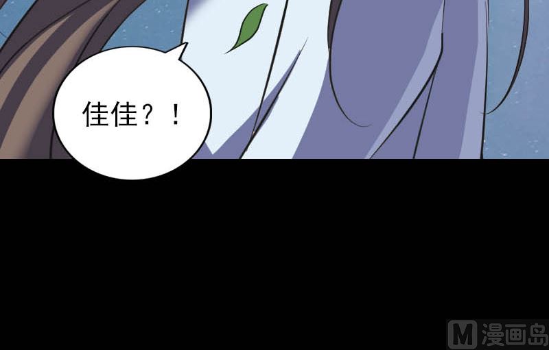 🍣天降横祸 第332话 沈家的邀请 第24页